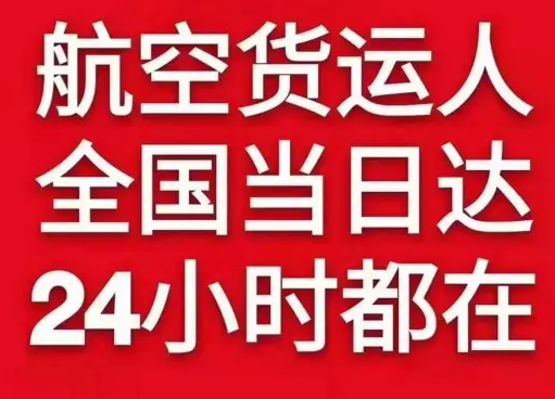 鄂尔多斯航空物流货物、航空货运:物流行业各岗位招聘